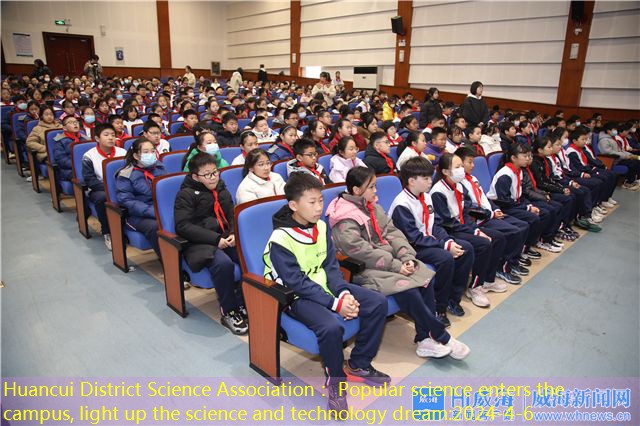 Huancui District Science Association： Popular science enters the campus, light up the science and technology dream