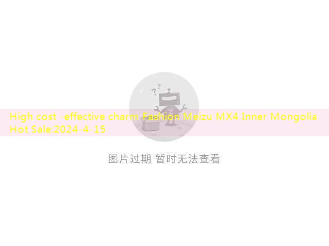 High cost -effective charm Fashion Meizu MX4 Inner Mongolia Hot Sale